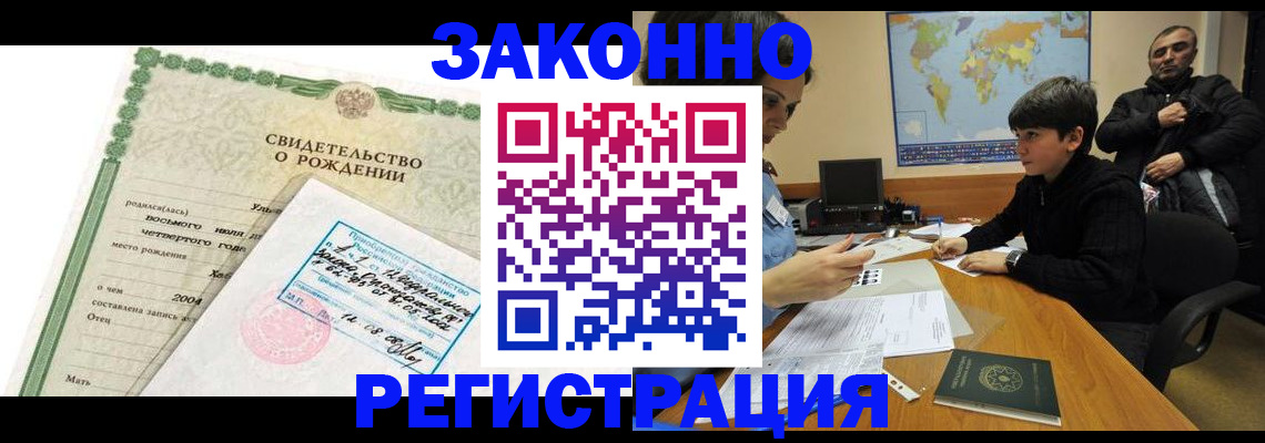 временная регистрация купить в Пермском крае