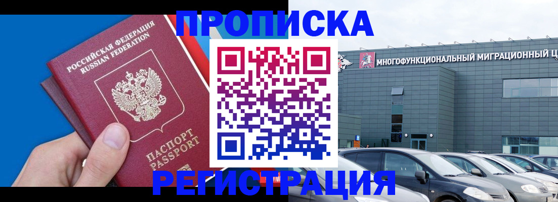 прописка для школы в Пермском крае