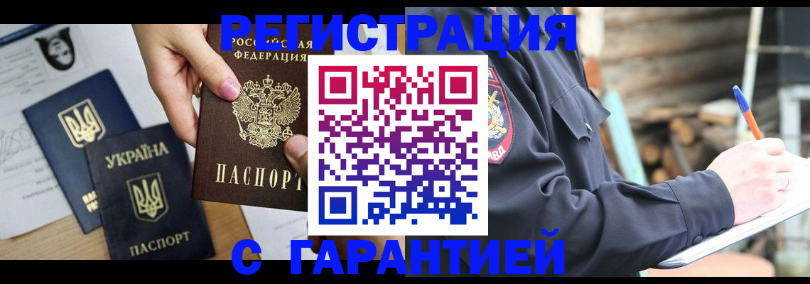 где прописаться в Пермском крае