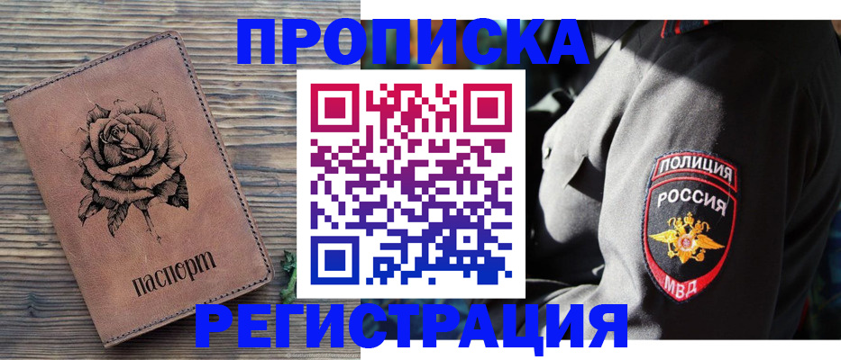 прописка для кредита в Пермском крае