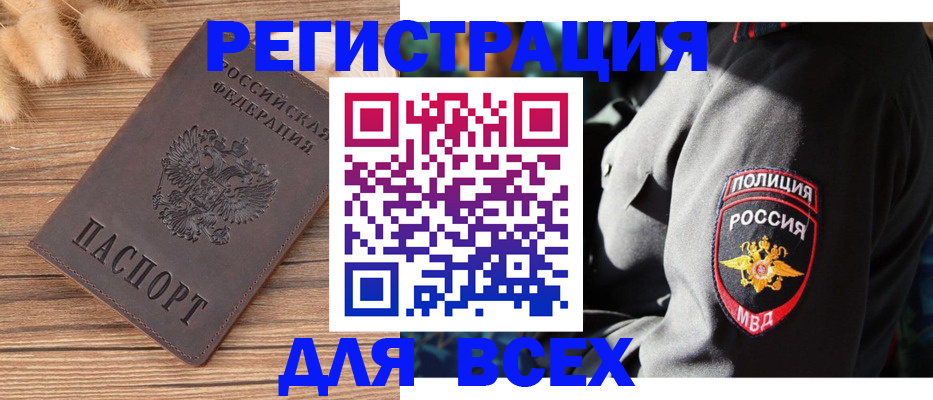 прописка штамп в Пермском крае