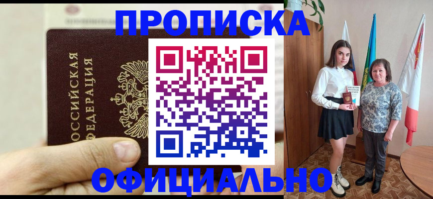 временная регистрация законно в Пермском крае