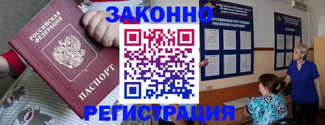 временная регистрация в Пермском крае